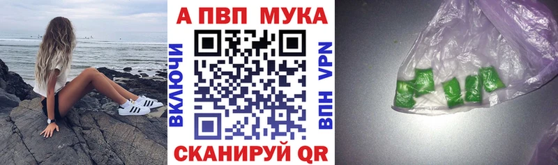A-PVP мука  блэк спрут ONION  Камешково 