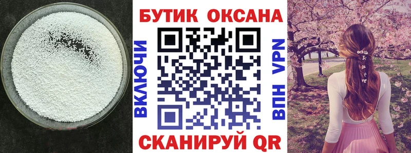 БУТИРАТ оксибутират  как найти   Камешково 