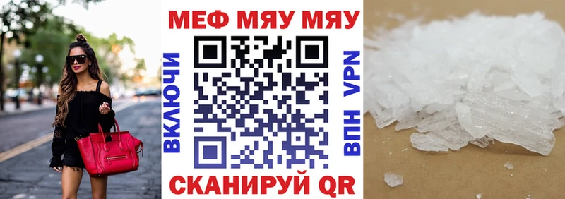 Мефедрон кристаллы Камешково